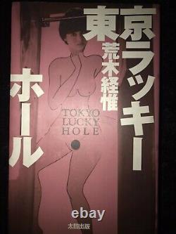 Araki tokyo lucky hole Very Rare Limited Supreme Daido Moriyama Larry Clark