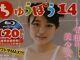 Chubou 14 Japanese Idol Photobook With Limited Bishoujo Appendix Brd Very Rare