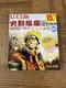 Naruto Pc Game Very Rare Limited Quantity Made-ships N 24 Hours