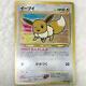 Pokemon Card Eevee Fan Club Limited Promo Nintendo Specia Very Rare From Japan