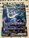 Pokemon Card Game Vaporeon Vmax Sa 187/s-p Limited Very Rare From Japan Mint F/s