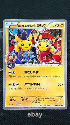 Pokemon Card Pikachu 221/XY-P Kyoto Promo Japanese Holo Very Rare! Limited EX