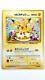 Pokemon Card Pikachu Birthday No. 025 Promo Japanese Non-holo Very Limited! Ex