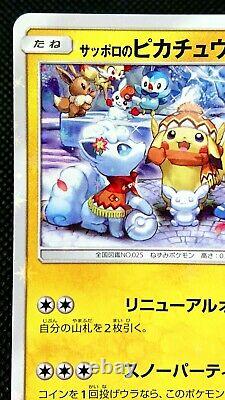 Pokemon Card Sapporo Pikachu 005/SM-P Promo Japanese Limited Very Rare! Holo NM