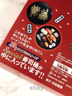 Re-Ment Book VERY RARE with Special Sushi Limited Edition 2005