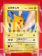 S- Rank Pokemon Card Snap Pikachu Trainer Magzine Limited Very Rare! 2333