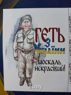 VERY RARE LIMITED EDITION STAMPS Get out of Ukraine, you ugly Muscovite! 2022