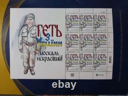 VERY RARE LIMITED EDITION STAMPS Get out of Ukraine, you ugly Muscovite! 2022