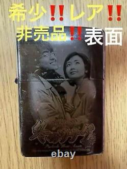 Very Rare Limited Edition zippo Winter Sonata KYORAKU Oil Lighter