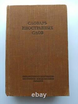 Vintage Soviet book Dictionary of Foreign Words. VERY RARE BOOK OF 1949