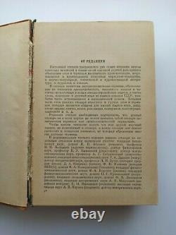 Vintage Soviet book Dictionary of Foreign Words. VERY RARE BOOK OF 1949