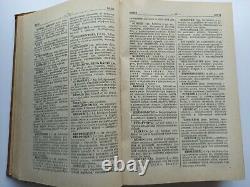 Vintage Soviet book Dictionary of Foreign Words. VERY RARE BOOK OF 1949