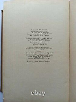 Vintage Soviet book Dictionary of Foreign Words. VERY RARE BOOK OF 1949