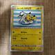 Yokohama Limited Pikachu 281/sm-p Pokemon Center Card Very Rare #1
