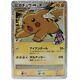 Pikachu Limited Pikachu M Promo Holo Prism 043/ Dp-t Pokemon Card Very Rare