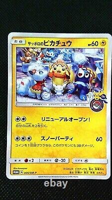 Pokemon Card Sapporo Pikachu 005/sm-p Promo Japanese Limited Très Rare! Holo Nm2