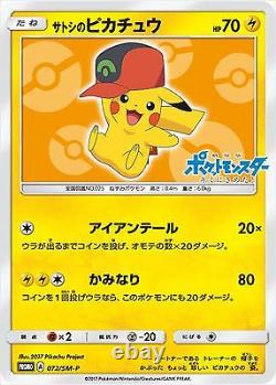 Très Rare Japon Pokemon Center Carte Promo Limitée Ash Ketchum Pikachu Randam 1pc