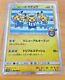 Très Rare Yokohama Limited Pikachu 282/sm-p Pokemon Center Card Japon F/s