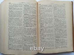 Vieux Livre Soviétique Dictionnaire Des Mots Étrangers. Very Rare Livre De 1949